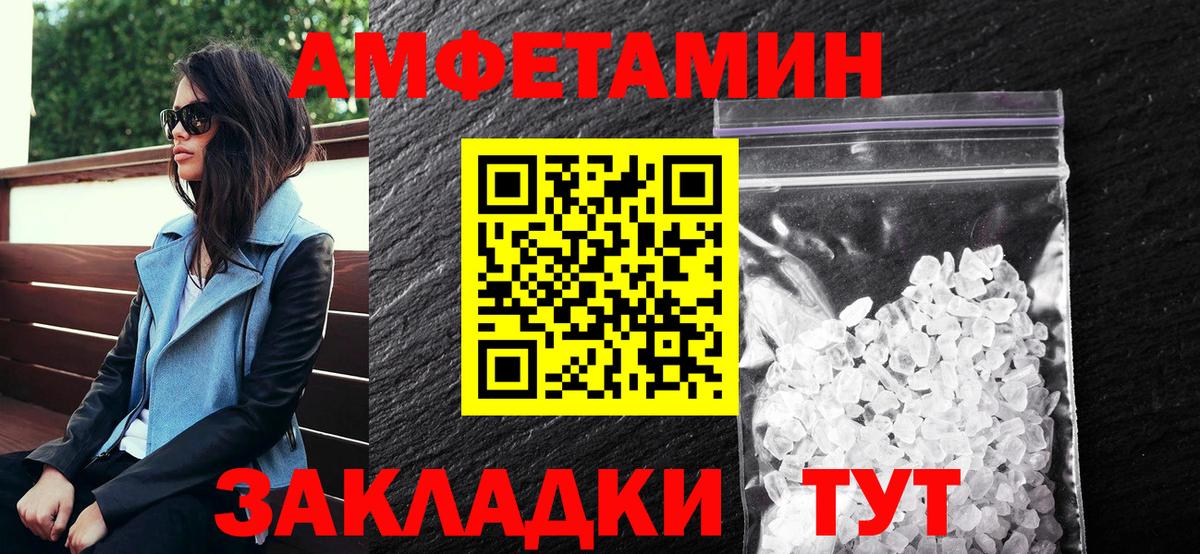 Амфетамин VHQ  Вход с VPN  Amphetamine  Фурманов 