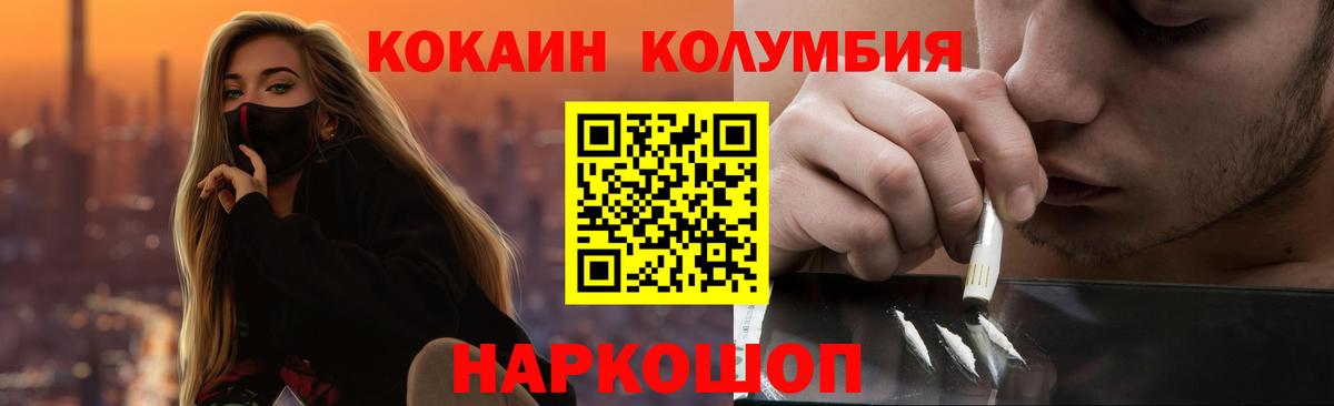 КОКАИН Fish Scale Фурманов