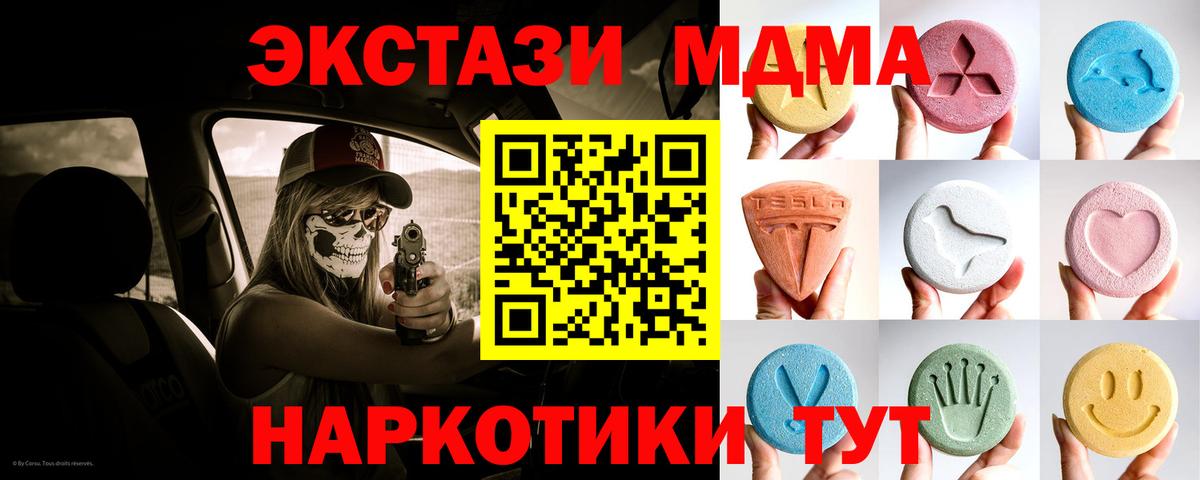 Ecstasy 280мг  Вход с VPN  Фурманов  Экстази  ЭКСТАЗИ 280 MDMA 
