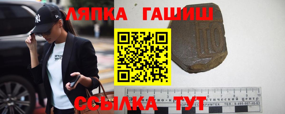 Гашиш Ice-O-Lator  Вход с VPN  ГАШ 40% ТГК  Фурманов 