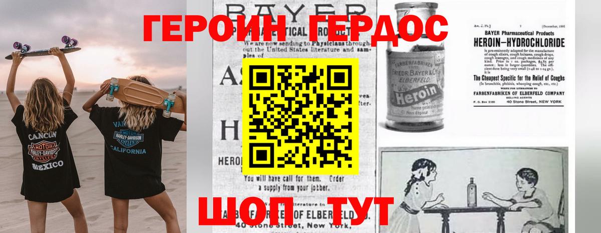 ГЕРОИН Афган  Вход с VPN  Фурманов 