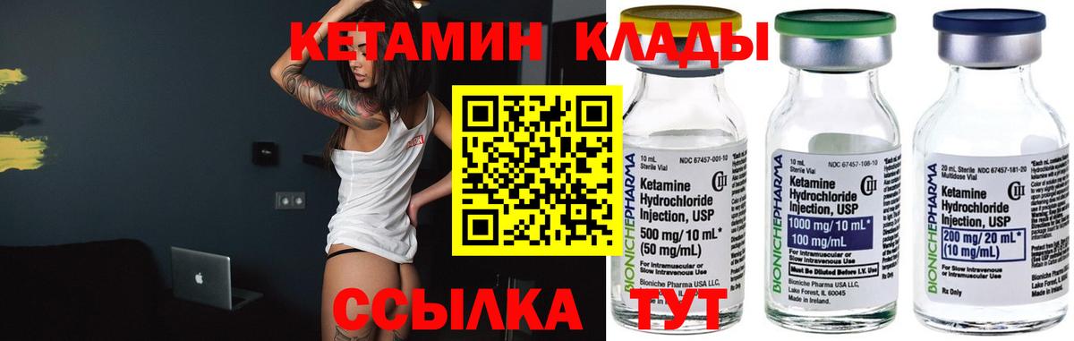 Фурманов  Кетамин ketamine  Вход с VPN 