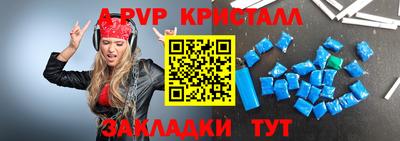 спайс Краснознаменск