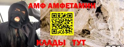 амф Краснодар