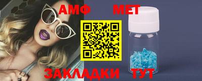 амф Краснодар