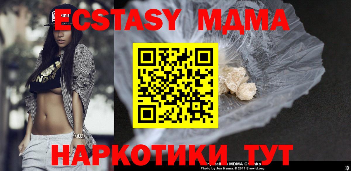 Фурманов  МДМА Molly  МДМА  MDMA VHQ  Вход с VPN 