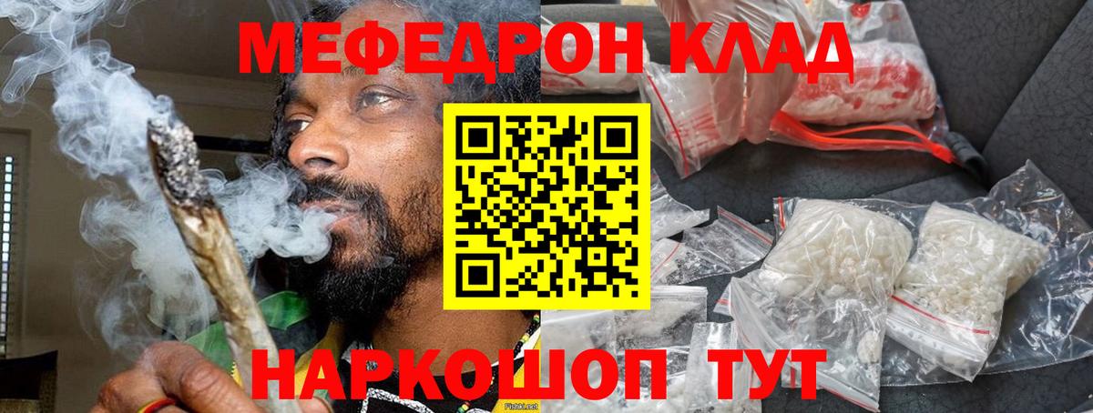 Меф мяу мяу  Меф  Фурманов  Меф  Вход с VPN  Мефедрон кристаллы 