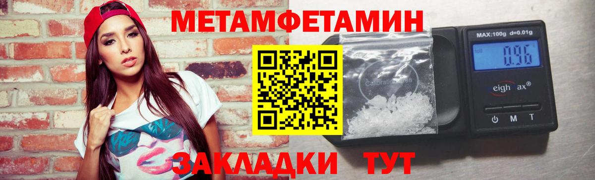 МЕТАМФЕТАМИН кристалл  Вход с VPN  МЕТАМФЕТАМИН кристалл  Фурманов 