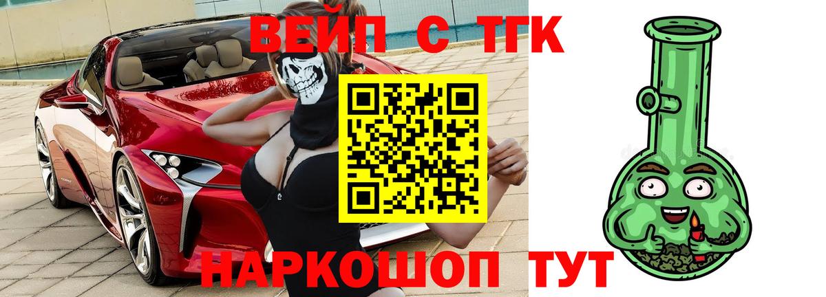 Дистиллят ТГК вейп  Вход с VPN  omg   Фурманов  купить  