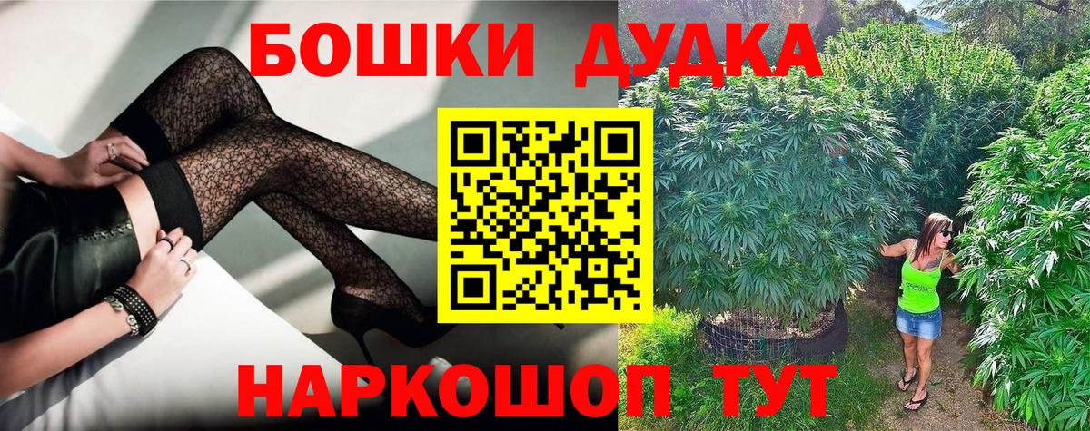 Бошки Шишки  Экстази  Вход с VPN  Меф   ГАШ  Фурманов  Мефедрон 