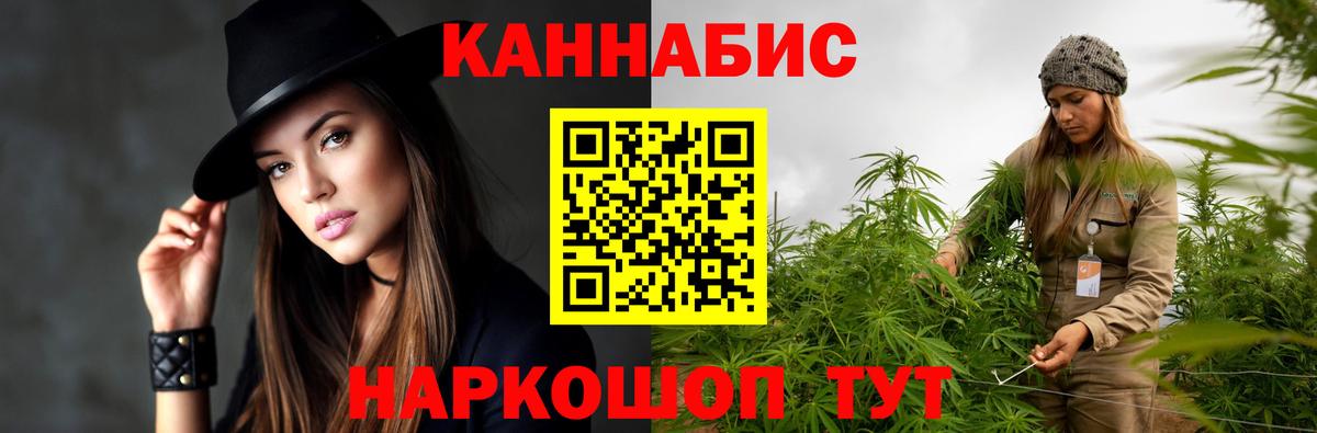 Конопля план  Марихуана Ganja  Канабис AK-47  Вход с VPN  Канабис MAZAR  Фурманов 